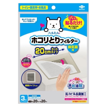 パッと貼るだけホコリとりフィルター換気扇用２０ＣＭ
