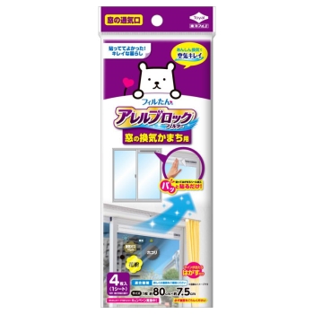 アレルブロックフィルター　窓の換気かまち用