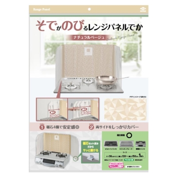 そでがのびるレンジパネルでか　ナチュラルＢＥ