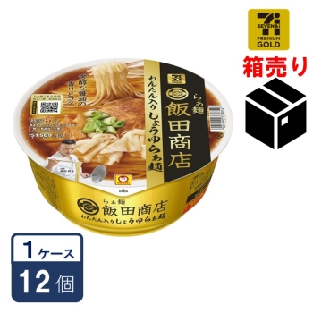 セブンプレミアム　ゴールド　飯田商店　わんたん入りしょうゆらぁ麺　１５１ｇ　１ケース１２個入り