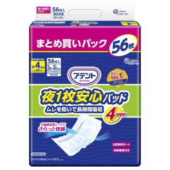 アテント　夜１枚　安心パッド　長時間吸収　４回吸収　５６枚