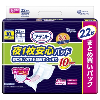 アテント　夜１枚　安心パッド　朝まで１０回吸収　２２枚