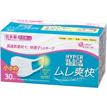 【在庫限り】ハイパーブロックマスク　ムレ爽快　小さめサイズ　３０枚