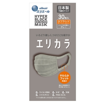 ハイパーブロックマスク　エリカラ　グレー３０枚