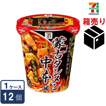 セブンプレミアム　蒙古タンメン中本　辛旨味噌　１２２ｇ　１ケース１２個入り