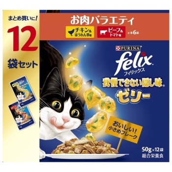 ネスレ日本　ピュリナフィリックスパウチ我慢できない隠し味ゼリーお肉バラエティ５０ｇ×１２