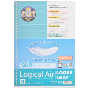 ナカバヤシ　エアールーズリーフＡ４　Ｂ罫
