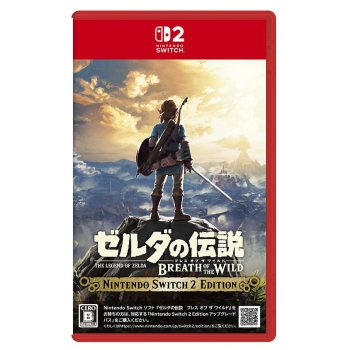 Nintendo switch2専用ソフト　ゼルダの伝説　ブレス オブ ザ ワイルド
