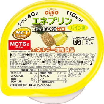 エネプリン　パイン味　４０ｇ
