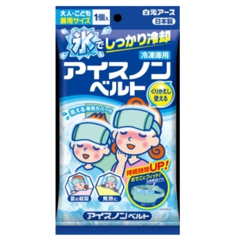 アイスノンベルト