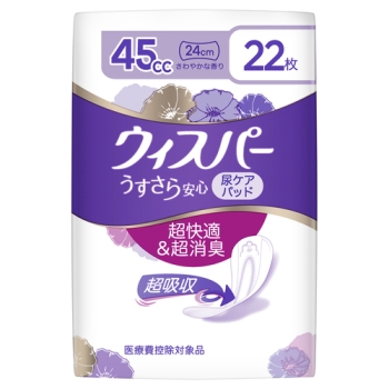 ウィスパ－　うすさら安心　快適の中量用　４５ｃｃ　２２枚