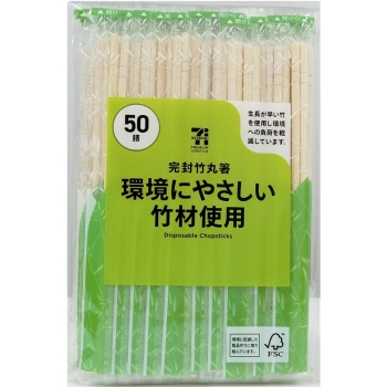 セブンプレミアムライフスタイル　完封竹丸箸　５０膳