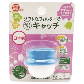 ろ過蛇口　すずらん　ＸＬ