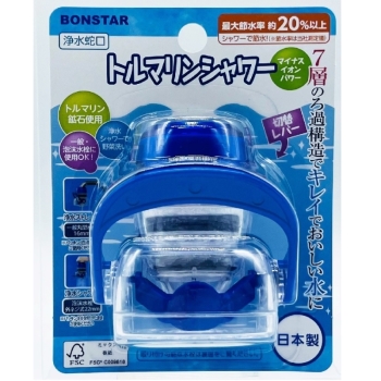 浄水蛇口　トルマリンシャワー