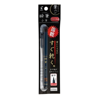 パイロット　筆ペン　瞬筆　小筆やわらかめ　黒　パック