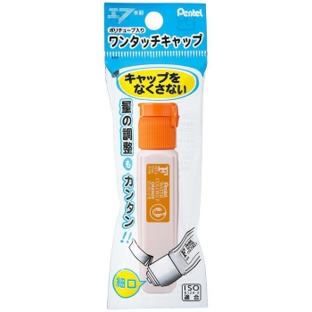 ペンてる　絵の具　パックポリチューブＦ　ワンタッチだいだい