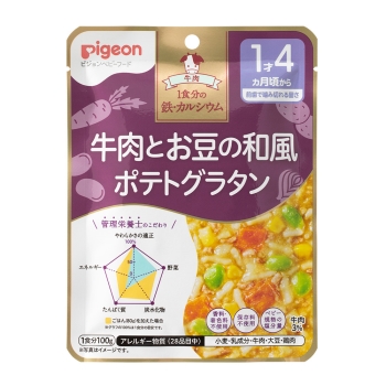 食育レシピ　鉄Ｃａ　牛肉とお豆の和風ポテトグラタン１才４カ月頃から前歯でかみ切れる固さ