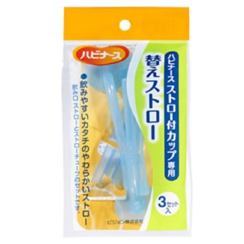 ストロー付カップ専用替ストロー３本入