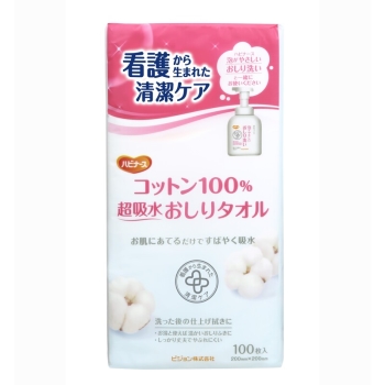 コットン１００％超吸収おしりタオル１００枚