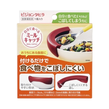 自分で食べるミールキャッチ