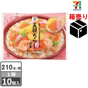 セブンプレミアム　五目ちらしの素２１０ｇ　１ケース１０個入り