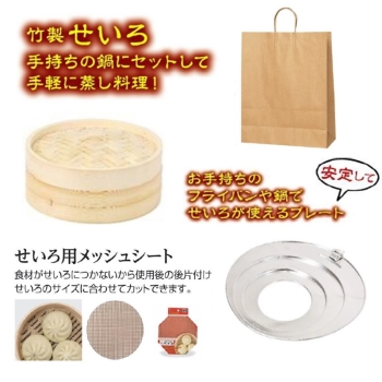 福袋　せいろハッピーバッグ