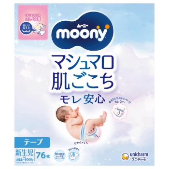 ムーニー新生児　７６枚