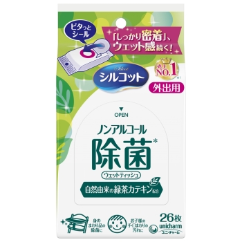 シルコット　ウェットティッシュ　外出用　安心除菌　２６枚