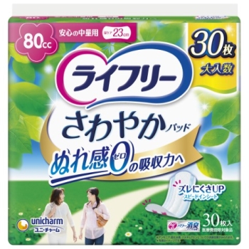 ライフリー　さわやかパッド　中量用お徳用パック　３０枚入り