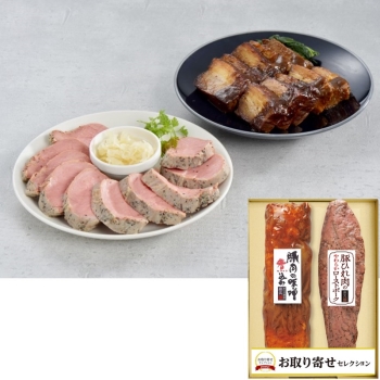 米久　お取り寄せセレクション こだわりの２種セット ＯＳ－５０１