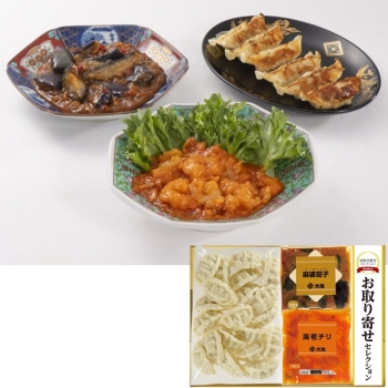 米久　お取り寄せセレクション 中華３種ギフトセット ＯＳ－３０１