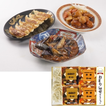 米久　お取り寄せセレクション 中華３種５点ギフトセット ＯＳ－４０４