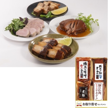 米久　お取り寄せセレクション ４種のこだわりギフトセット ＯＳ－５０４