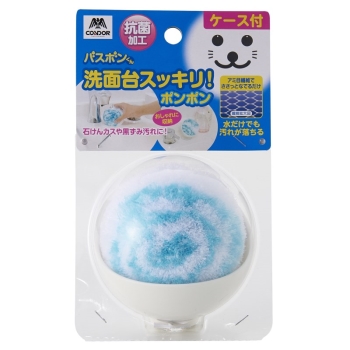 バスボンクン　洗面器台スッキリクリーナー抗菌　ケース付　ブルー