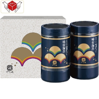 やま磯　初摘み味付海苔ギフト　ＹＡ２本詰