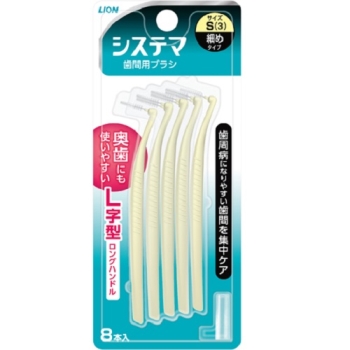 ライオンシステマ歯間用デンタルブラシＳ