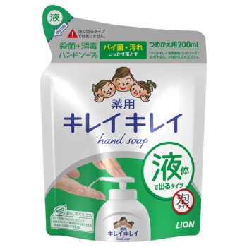 ライオン　キレイキレイ　薬用ハンドソープ　詰替　２００ｍｌ