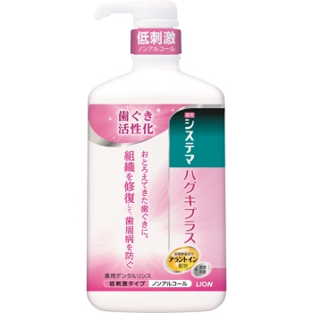 ライオンシステマハグキプラスデンタルリンス９００ｍｌ