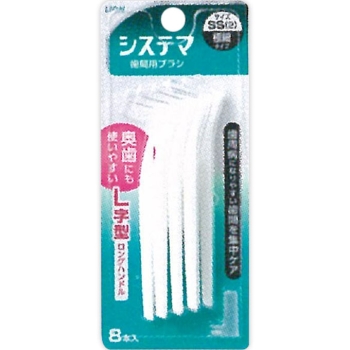 ライオンシステマ歯間用デンタルブラシＳＳ８本