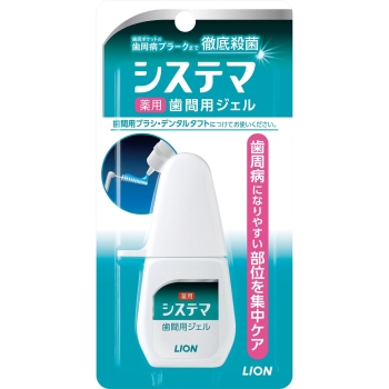 システマ薬用歯間用ジェル