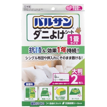 バルサンダニよけシート９０Ｘ１８０　２枚入