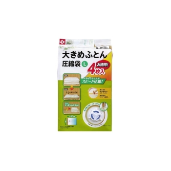 レック　おおきめふとん圧縮袋　Ｌ　４枚