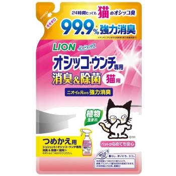 シュシュット！　オシッコ・ウンチ専用消臭＆除菌猫用つめかえ用２８０ｍｌ