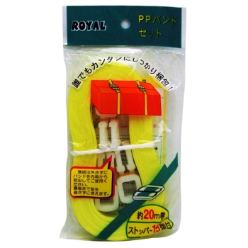 ＰＰバンドセット　２０ｍ　ストッパー　１５個入り