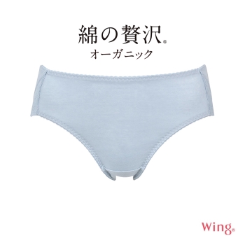 「綿の贅沢オーガニック」ショーツ