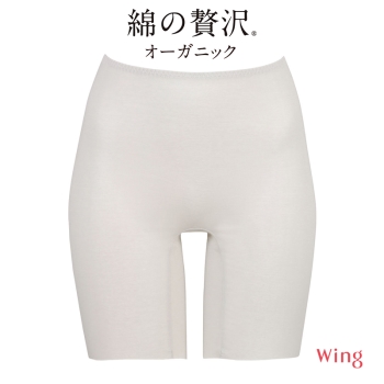 「綿の贅沢　オーガニック」まるで素肌のような着用感　フラットタイプ（３分丈）