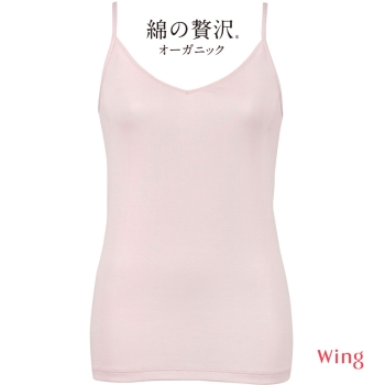 「綿の贅沢　オーガニック」オーガニックコットン混素材のインナー（キャミソール）