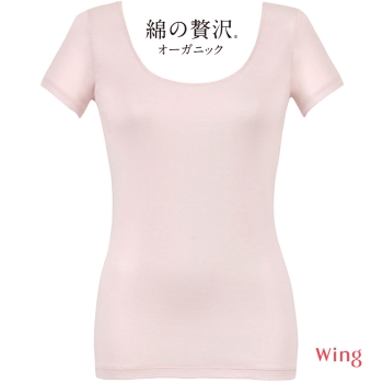 「綿の贅沢　オーガニック」オーガニックコットン混素材のインナー（２分袖）