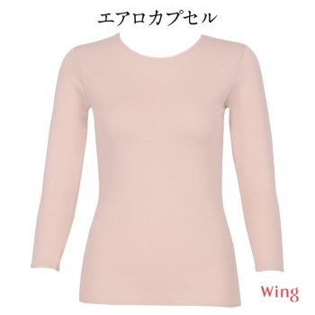 エアロカプセル　８分袖　ほどよい厚みのあったかインナー