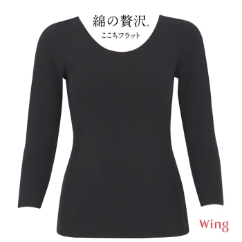 「綿の贅沢　ここちフラット」８分袖